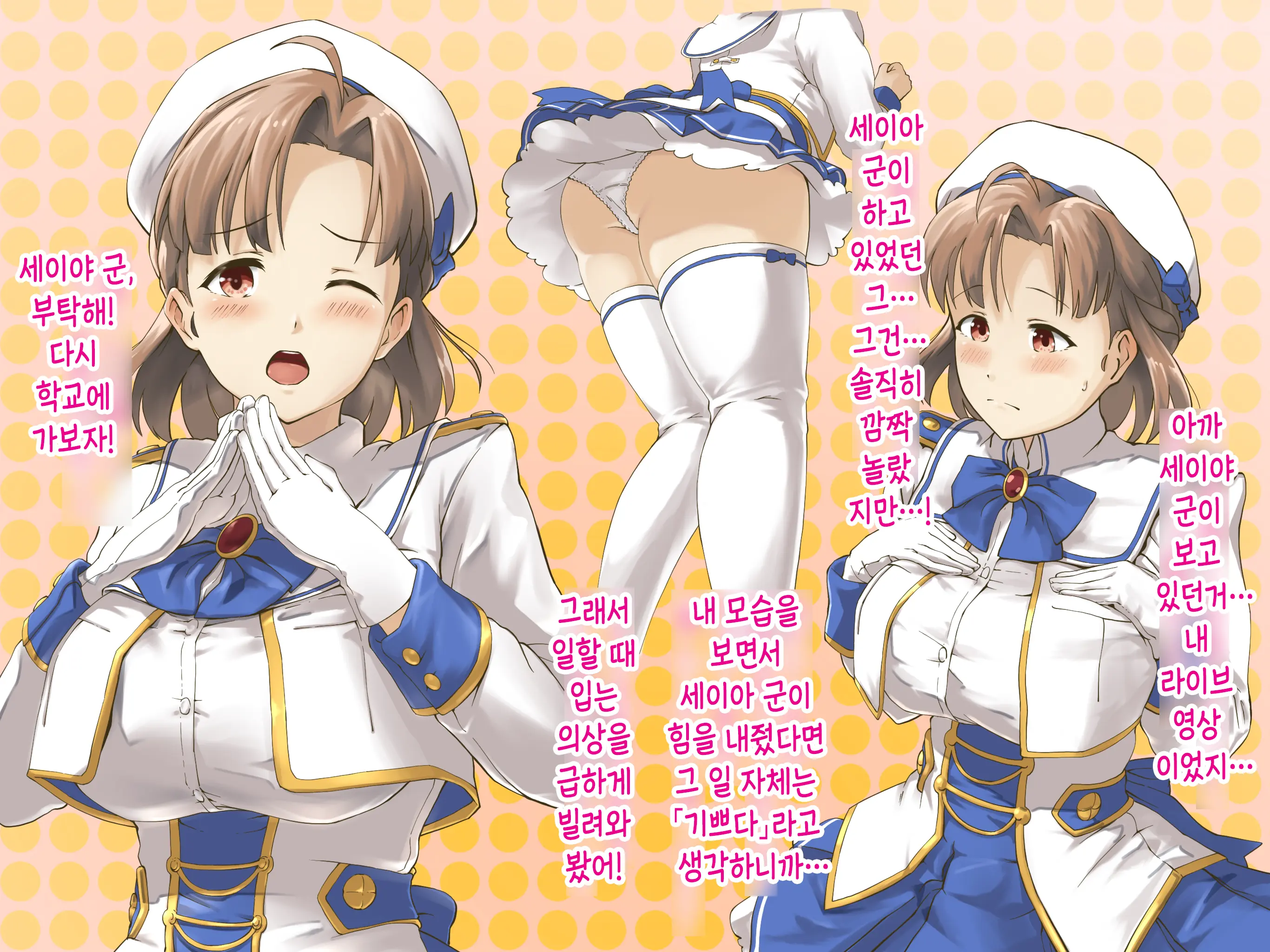 Geneki Idol No Doukyuusei Ni Bukkaketara? Doutei KimoOta No Boku Senyou! Gokujou Onaho Kanojo Ni Natte Kureta Hanashi | 현역 아이돌인 동급생에게 딸딸이 친 정액을 뿌려버린다면？ ~동정에다 씹덕 오타쿠인 내 전용! 극상 오나홀 여자친구가 되어준 이야기~